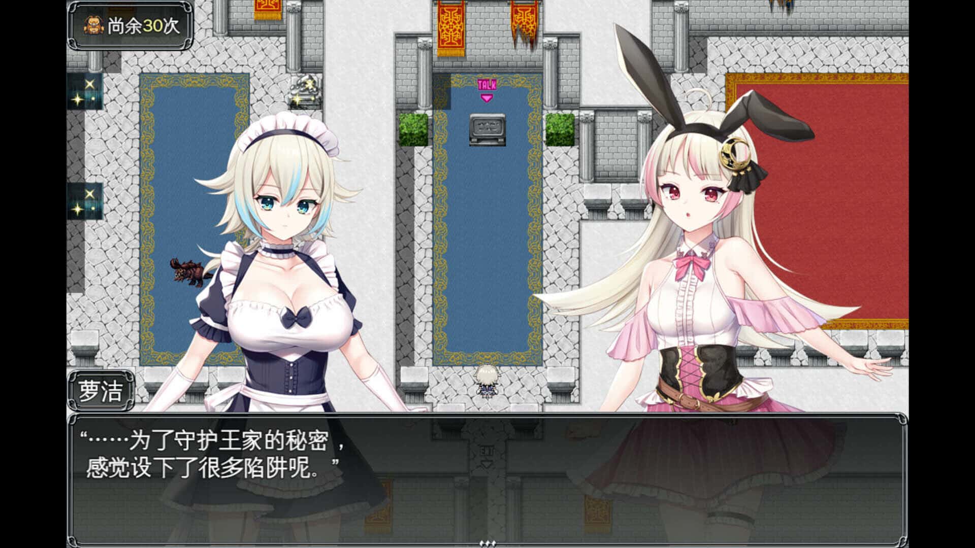 游戏画面2